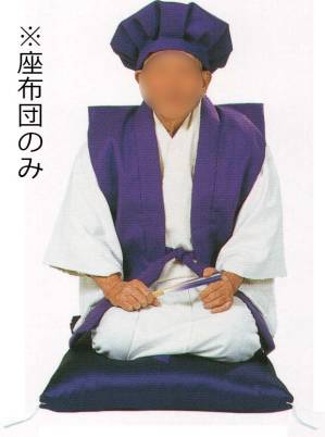 米寿祝(88才) 座ぶとん アセテート朱子織